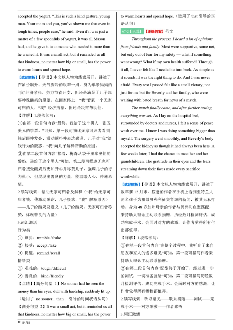 吉林省点石联考2026届高三上学期12月联考考后巩固卷英语答案_2025年12月_251221吉林省点石联考2026届高三上学期12月联考考后巩固卷（全科）