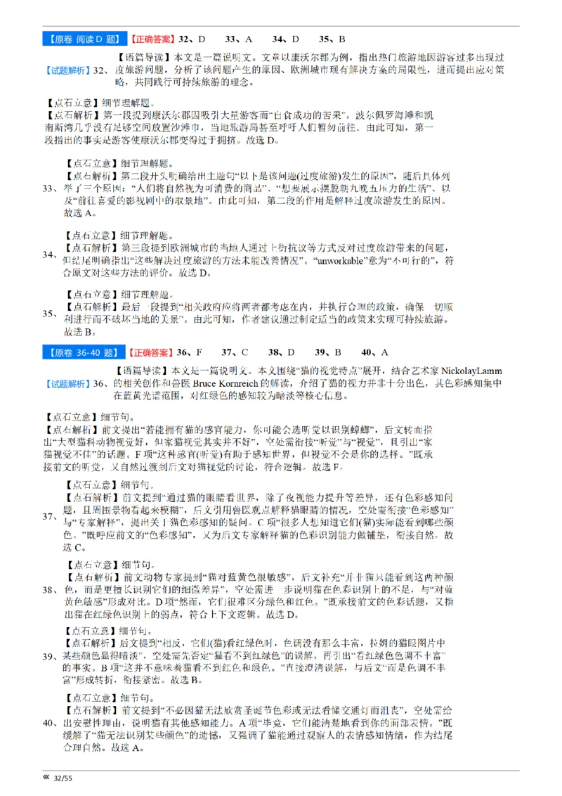 吉林省点石联考2026届高三上学期12月联考考后巩固卷英语答案_2025年12月_251221吉林省点石联考2026届高三上学期12月联考考后巩固卷（全科）