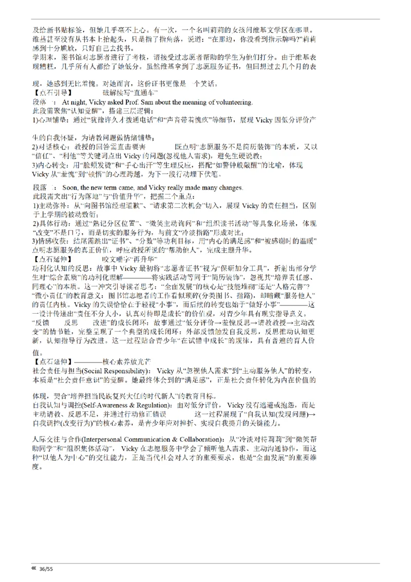 吉林省点石联考2026届高三上学期12月联考考后巩固卷英语答案_2025年12月_251221吉林省点石联考2026届高三上学期12月联考考后巩固卷（全科）