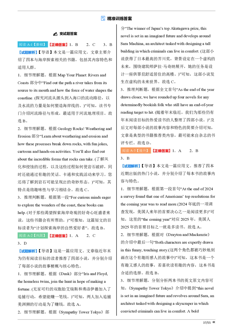 吉林省点石联考2026届高三上学期12月联考考后巩固卷英语答案_2025年12月_251221吉林省点石联考2026届高三上学期12月联考考后巩固卷（全科）