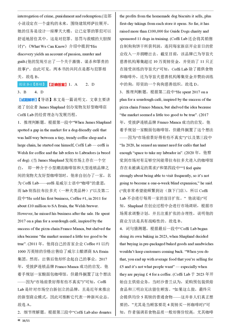 吉林省点石联考2026届高三上学期12月联考考后巩固卷英语答案_2025年12月_251221吉林省点石联考2026届高三上学期12月联考考后巩固卷（全科）