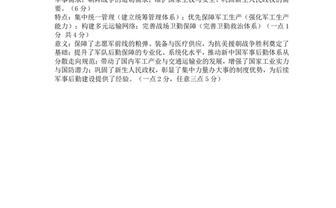 四川省凉山州2026届高中毕业班第一次诊断性考试历史答案_2025年12月_251220四川省凉山州2026届高中毕业班第一次诊断性考试（凉山州一诊）（全科）