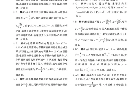 河南青桐鸣2026届高三上学期12月联考物理答案_2025年12月_251218河南高三青桐鸣大联考2025年12月联考_河南青桐鸣2026届高三上学期12月联考物理试卷+答案