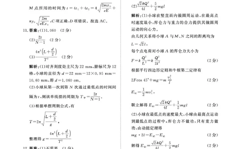 河南青桐鸣2026届高三上学期12月联考物理答案_2025年12月_251218河南高三青桐鸣大联考2025年12月联考_河南青桐鸣2026届高三上学期12月联考物理试卷+答案