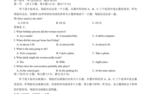 英语试卷（26长郡三）_251104湖南省长沙市长郡中学2026届高三上学期月考（三）（全科）_湖南省长沙市长郡中学2026届高三上学期月考（三）英语试题（含答案）