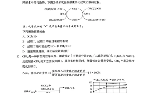 北京市海淀区2025-2026学年高三上学期期中考试化学试题（含答案）_251107北京市海淀区2025-2026学年高三上学期期中（全科）