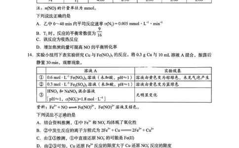 北京市海淀区2025-2026学年高三上学期期中考试化学试题（含答案）_251107北京市海淀区2025-2026学年高三上学期期中（全科）