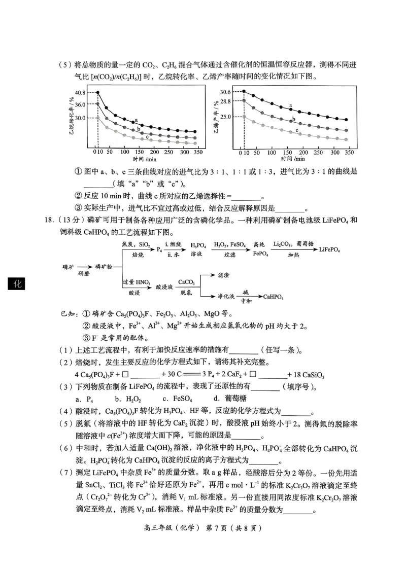 北京市海淀区2025-2026学年高三上学期期中考试化学试题（含答案）_251107北京市海淀区2025-2026学年高三上学期期中（全科）
