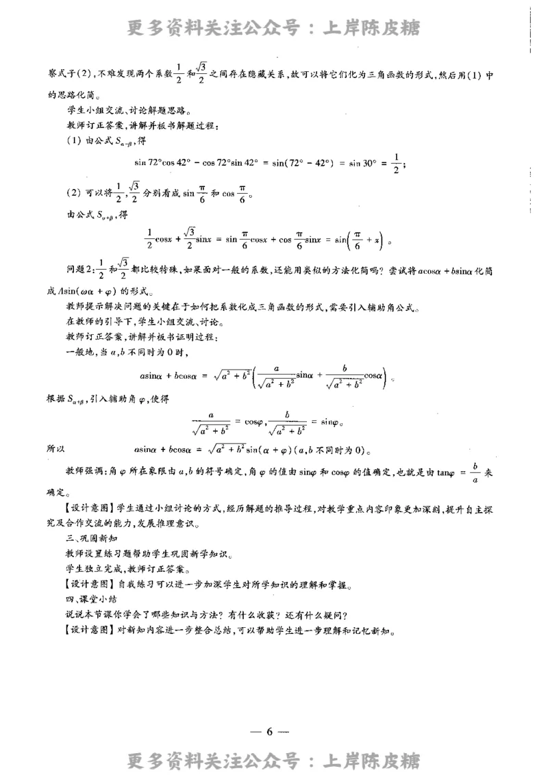 数学学科知识与教学能力（高级中学）标准预测试卷-参考答案及解析_4-教培资料-26年最新资料-同步更新_初中高中教资_03科三专项（进去保存报考的学科即可）_高中_数学