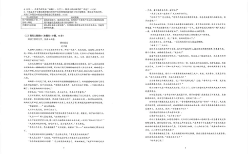 湖北省华中师大一附中2025年高考学科核心素养卷语文_2025年6月_2506042025届湖北省武汉市华中师范大学第一附属中学高三下学期核心素养卷（全科）