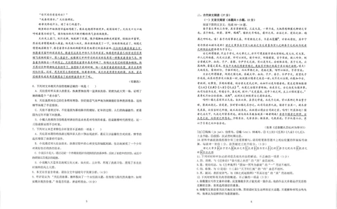 湖北省华中师大一附中2025年高考学科核心素养卷语文_2025年6月_2506042025届湖北省武汉市华中师范大学第一附属中学高三下学期核心素养卷（全科）