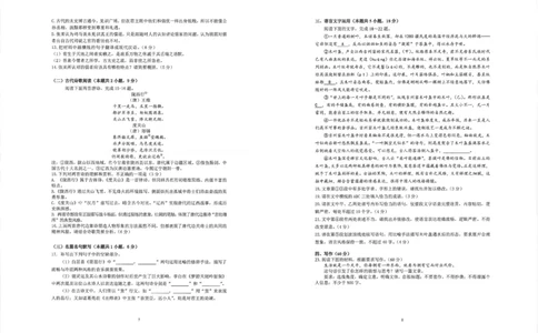 湖北省华中师大一附中2025年高考学科核心素养卷语文_2025年6月_2506042025届湖北省武汉市华中师范大学第一附属中学高三下学期核心素养卷（全科）