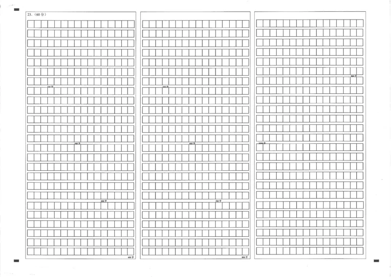 湖北省华中师大一附中2025年高考学科核心素养卷语文_2025年6月_2506042025届湖北省武汉市华中师范大学第一附属中学高三下学期核心素养卷（全科）