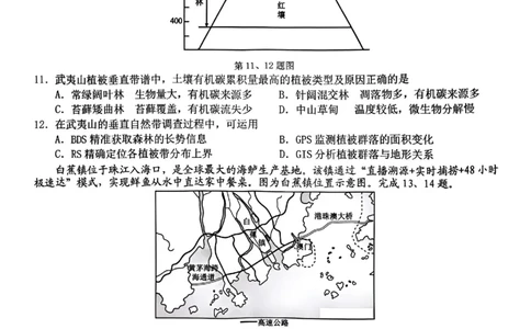地理试题-Z20名校联盟（浙江省名校新高考研究联盟）2026届高三第二次联考_2025年12月_251216Z20名校联盟（浙江省名校新高考研究联盟）2026届高三第二次联考（全科）