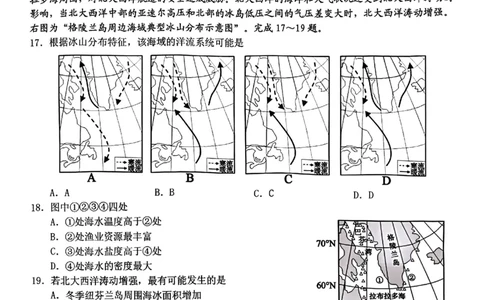 地理试题-Z20名校联盟（浙江省名校新高考研究联盟）2026届高三第二次联考_2025年12月_251216Z20名校联盟（浙江省名校新高考研究联盟）2026届高三第二次联考（全科）