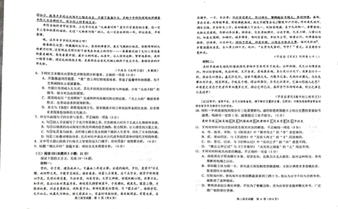 山东省威海市2024-2025学年高二下学期期末考试语文试题_2025年7月_250721山东省威海市2024-2025学年高二下学期期末考试（全科）