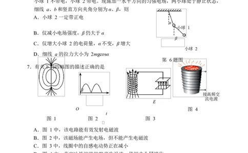 试题_251107浙江省丽水、湖州、衢州三地市2026届高三上学期11月教学质量检测（全科）_浙江省丽水、湖州、衢州三地市2026届高三上学期11月教学质量检测物理
