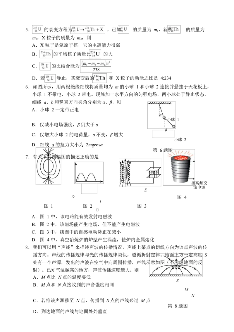 试题_251107浙江省丽水、湖州、衢州三地市2026届高三上学期11月教学质量检测（全科）_浙江省丽水、湖州、衢州三地市2026届高三上学期11月教学质量检测物理