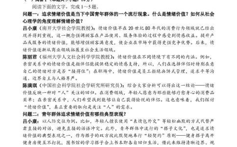 成都市第七中学2025-2026学年高三上学期11月半期考试语文_251120四川省成都市第七中学2025-2026学年高三上学期11月半期考试（全科）