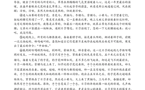 成都市第七中学2025-2026学年高三上学期11月半期考试语文_251120四川省成都市第七中学2025-2026学年高三上学期11月半期考试（全科）