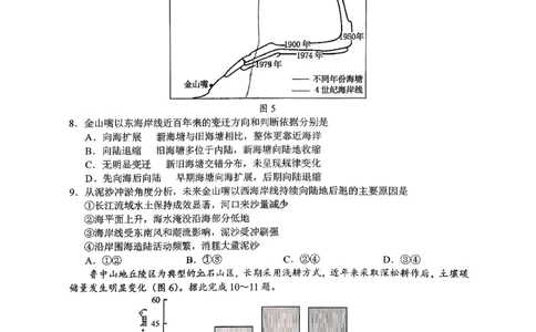 菏泽市A类高中2026届高三第一学期期中考试地理_251118山东省菏泽市A类高中2026届高三第一学期期中考试