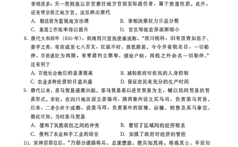 河北省NT20名校联合体2024-2025学年高二下学期期末考试历史试卷（含答案）_2025年7月_250709河北省NT20名校联合体2024-2025学年高二下学期7月期末（全科）