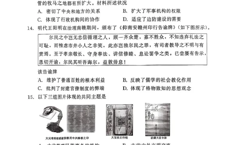河北省NT20名校联合体2024-2025学年高二下学期期末考试历史试卷（含答案）_2025年7月_250709河北省NT20名校联合体2024-2025学年高二下学期7月期末（全科）