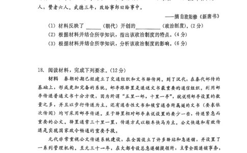 河北省NT20名校联合体2024-2025学年高二下学期期末考试历史试卷（含答案）_2025年7月_250709河北省NT20名校联合体2024-2025学年高二下学期7月期末（全科）