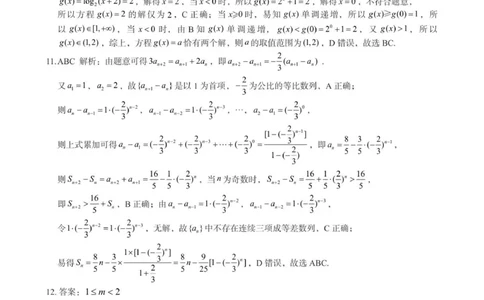 数学答案_251105河北省保定市2025-2026学年高三上学期11月期中_河北省保定市2025-2026学年高三上学期11月期中数学试题（含答案）