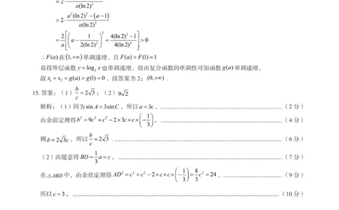 数学答案_251105河北省保定市2025-2026学年高三上学期11月期中_河北省保定市2025-2026学年高三上学期11月期中数学试题（含答案）