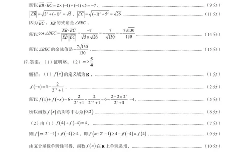 数学答案_251105河北省保定市2025-2026学年高三上学期11月期中_河北省保定市2025-2026学年高三上学期11月期中数学试题（含答案）