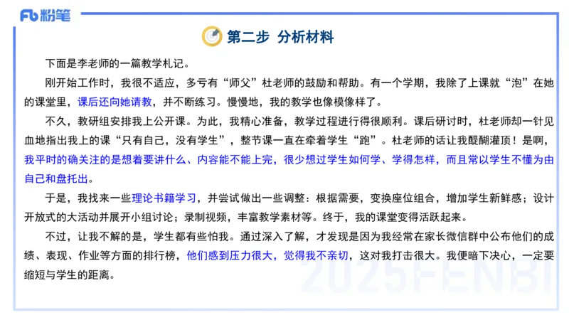 小学科目&mdash;理论精讲4&mdash;&mdash;王迪迪_4-教培资料-26年最新资料-同步更新_小学教资_012025下FB小学系统班_小学25下-综合素质_1.理论精讲_讲义