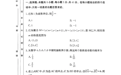 湖南省长沙市长郡中学2025-2026学年高三上学期12月月考（四）数学_2025年12月_251229湖南省长沙市长郡中学2025-2026学年高三上学期12月月考（四）