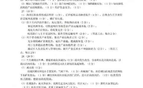 地理答案-2512学军中学_2025年12月_251230浙江省杭州学军中学2025-2026学年高三上学期首考适应性考试
