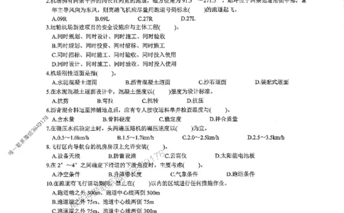 2025一建民航-柚子-10年真题精编_2026年一级建造师_2026年一建民航_2025年一建民航SVIP_02-基础精讲✿高端面授✿深度强化_05-民航《教材精讲班》柚子SMR推荐_2014-2024真题精编