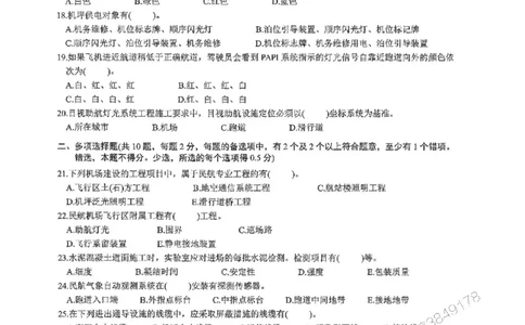 2025一建民航-柚子-10年真题精编_2026年一级建造师_2026年一建民航_2025年一建民航SVIP_02-基础精讲✿高端面授✿深度强化_05-民航《教材精讲班》柚子SMR推荐_2014-2024真题精编