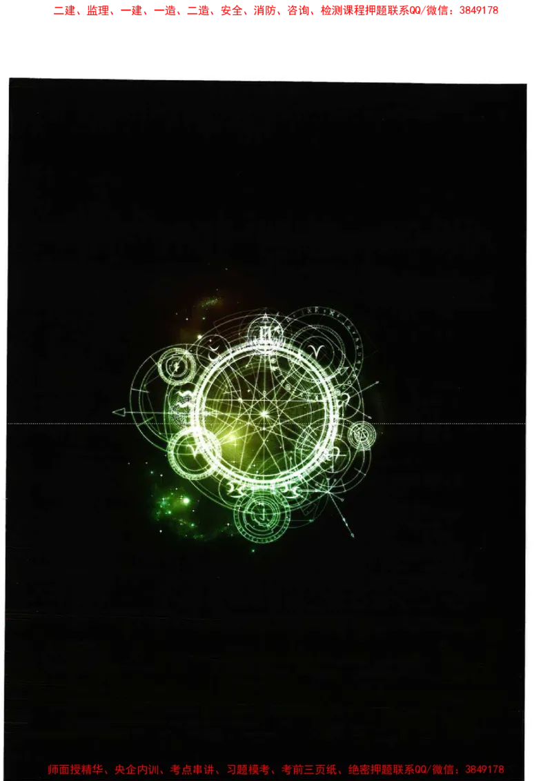 2025一建民航-柚子-10年真题精编_2026年一级建造师_2026年一建民航_2025年一建民航SVIP_02-基础精讲✿高端面授✿深度强化_05-民航《教材精讲班》柚子SMR推荐_2014-2024真题精编