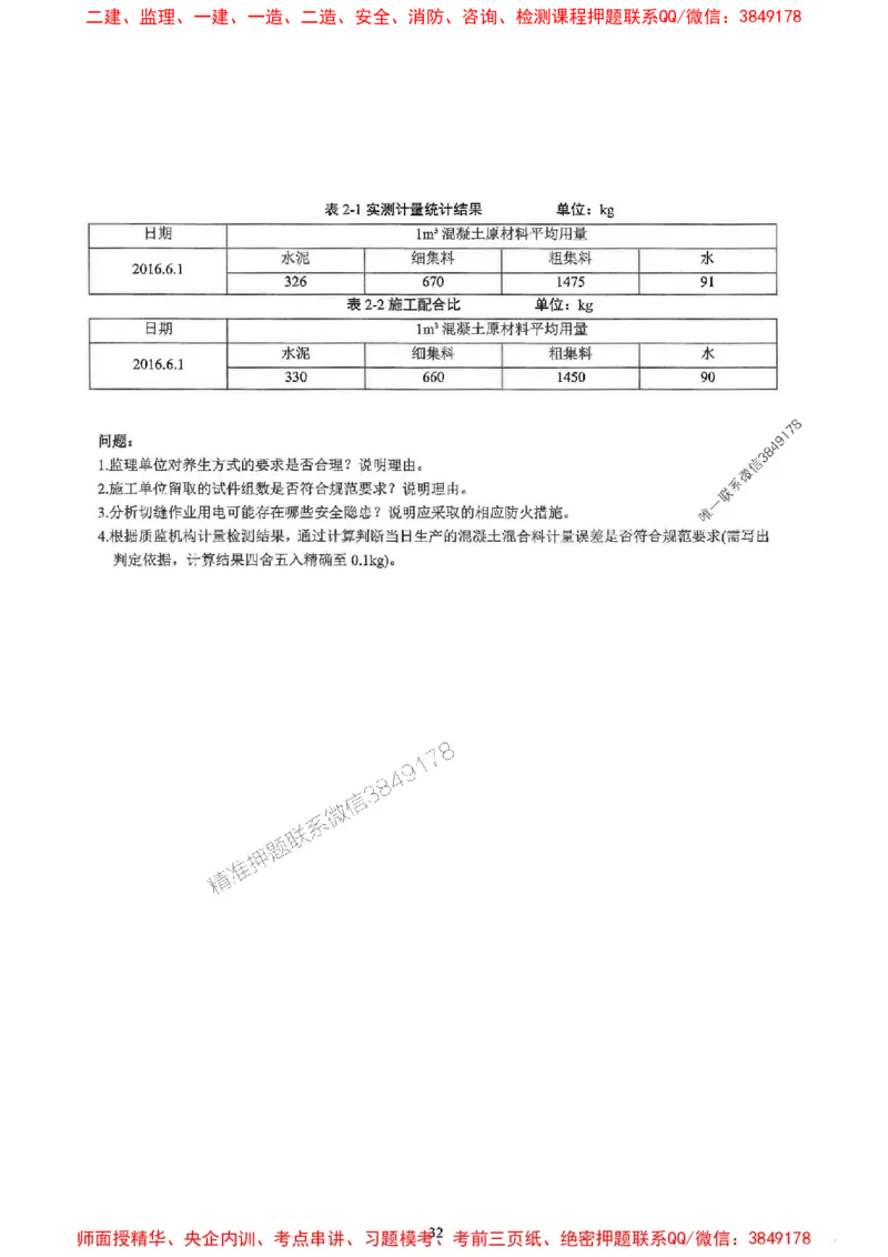 2025一建民航-柚子-10年真题精编_2026年一级建造师_2026年一建民航_2025年一建民航SVIP_02-基础精讲✿高端面授✿深度强化_05-民航《教材精讲班》柚子SMR推荐_2014-2024真题精编