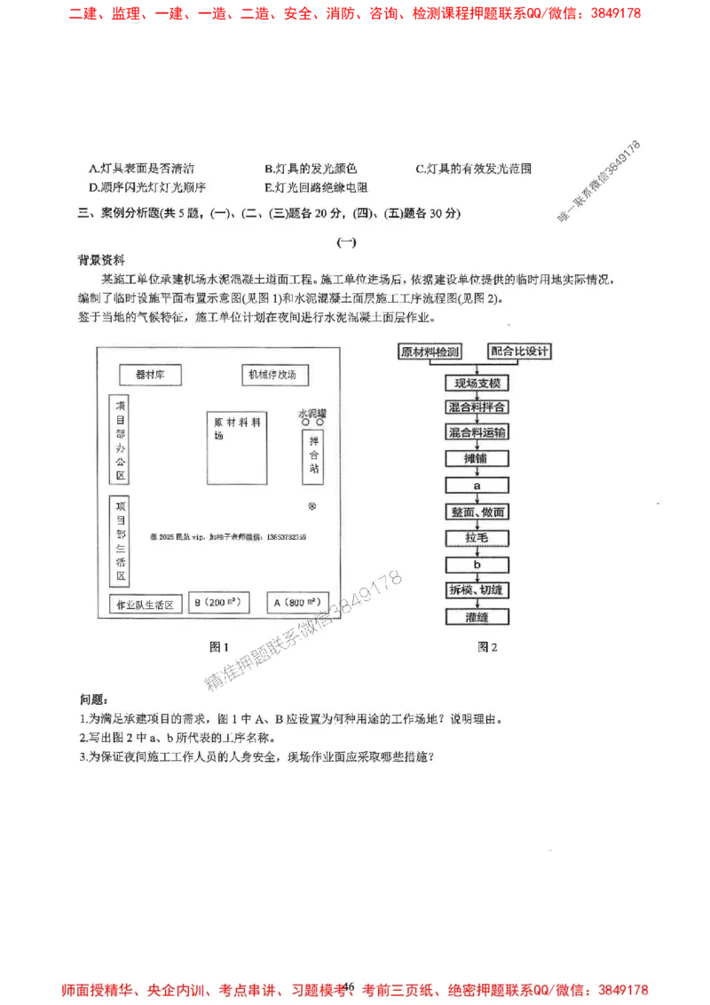 2025一建民航-柚子-10年真题精编_2026年一级建造师_2026年一建民航_2025年一建民航SVIP_02-基础精讲✿高端面授✿深度强化_05-民航《教材精讲班》柚子SMR推荐_2014-2024真题精编