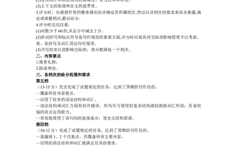 26届12月底广东高三&middot;英语答案_2025年12月_251230广东省2025-2026学年高三上学期一轮复习验收考试_广东省2025&mdash;2026学年高三上学期一轮复习验收考试英语