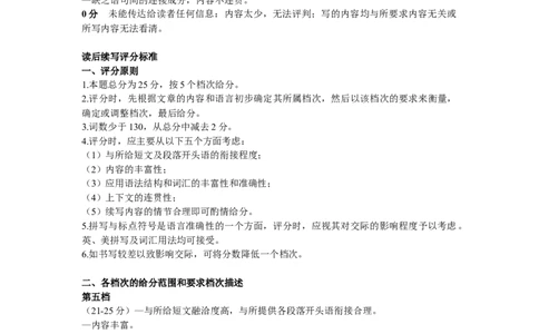 26届12月底广东高三&middot;英语答案_2025年12月_251230广东省2025-2026学年高三上学期一轮复习验收考试_广东省2025&mdash;2026学年高三上学期一轮复习验收考试英语