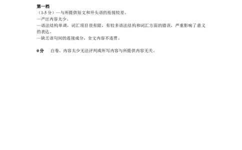 26届12月底广东高三&middot;英语答案_2025年12月_251230广东省2025-2026学年高三上学期一轮复习验收考试_广东省2025&mdash;2026学年高三上学期一轮复习验收考试英语