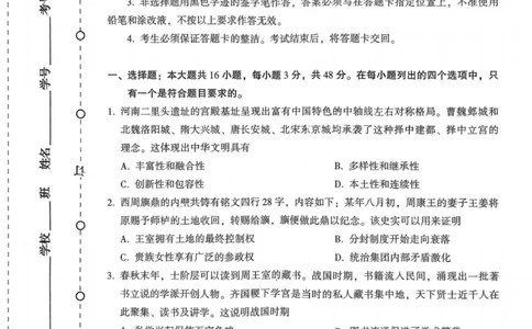 历史试卷_2025年7月_250714河南省许昌市XCS2024-2025学年第二学期高二期末教学质量检测（全科）_河南省许昌市XCS2024-2025学年第二学期高二期末教学质量检测历史