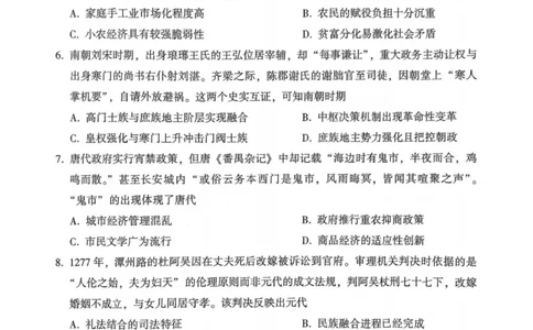 历史试卷_2025年7月_250714河南省许昌市XCS2024-2025学年第二学期高二期末教学质量检测（全科）_河南省许昌市XCS2024-2025学年第二学期高二期末教学质量检测历史