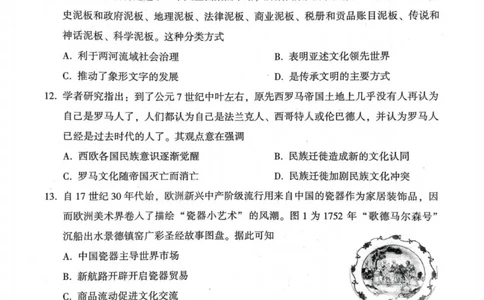 历史试卷_2025年7月_250714河南省许昌市XCS2024-2025学年第二学期高二期末教学质量检测（全科）_河南省许昌市XCS2024-2025学年第二学期高二期末教学质量检测历史