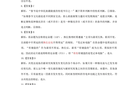 吕梁市高二政治期末答案_2025年7月_250707山西省吕梁市2024-2025学年高二下学期期末调研测试（全科）_山西省吕梁市2024-2025学年高二下学期期末调研测试政治试题