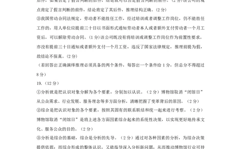 吕梁市高二政治期末答案_2025年7月_250707山西省吕梁市2024-2025学年高二下学期期末调研测试（全科）_山西省吕梁市2024-2025学年高二下学期期末调研测试政治试题