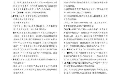 11月13-14日高三联考语文答案（全国一卷）_251113青桐鸣大联考2025-2026学年高三上学期11月月考_河南省青桐鸣大联考2025-2026学年高三上学期期中考试语文试题