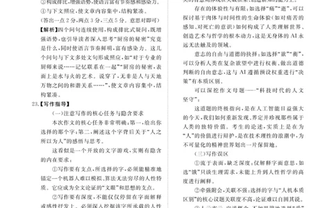 11月13-14日高三联考语文答案（全国一卷）_251113青桐鸣大联考2025-2026学年高三上学期11月月考_河南省青桐鸣大联考2025-2026学年高三上学期期中考试语文试题