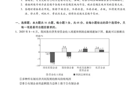 肇庆高三一模试卷&middot;政治_251107广东省肇庆市2026届高三上学期第一次模拟考试（全科）_广东省肇庆市2026届高三上学期第一次模拟考试政治含答案